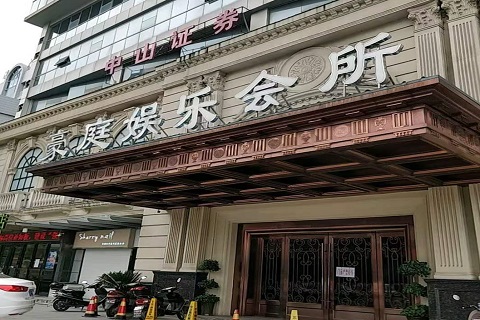 临沧豪庭国际KTV消费价格